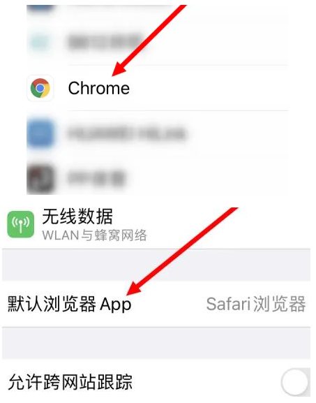 马尾马尾苹果维修服务iPhone如何把safari浏览器换成chrome浏览器