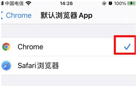 马尾马尾苹果维修服务iPhone如何把safari浏览器换成chrome浏览器