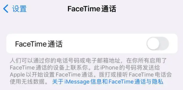 马尾苹果维修服务分享如何躲避FaceTime诈骗 