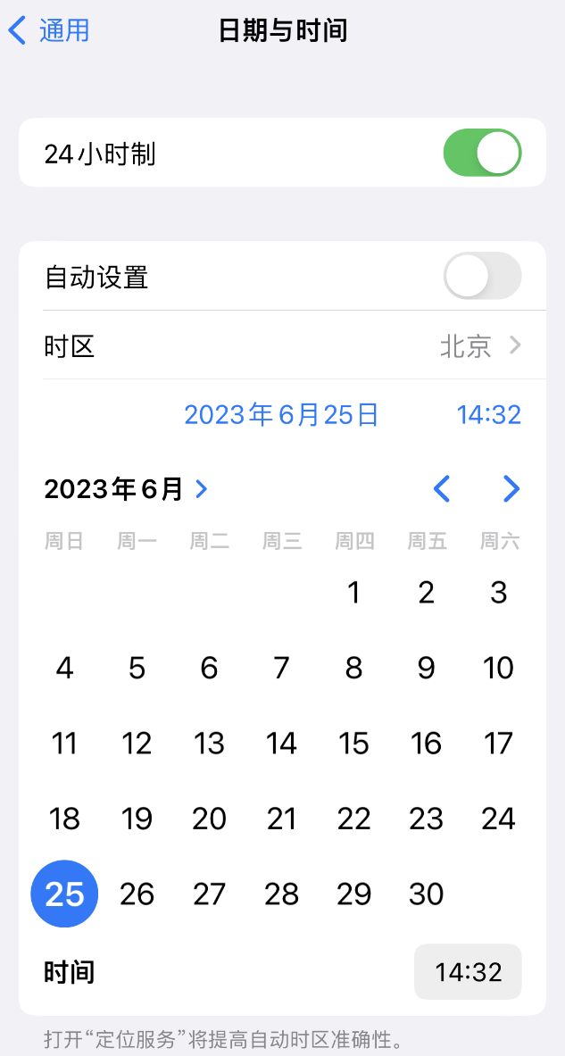 马尾苹果维修服务分享如何在iPhone上设置节假日闹钟 