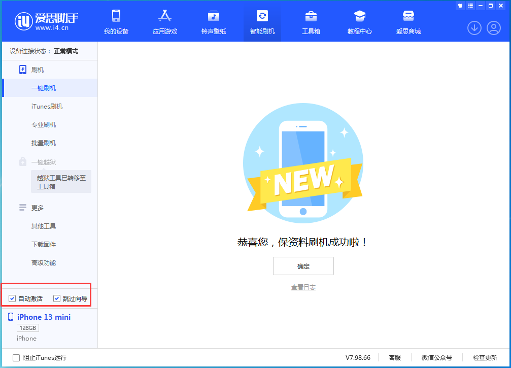 马尾苹果手机维修分享iOS 16.3测试版升级_iOS 16.3测试版一键刷机教程 